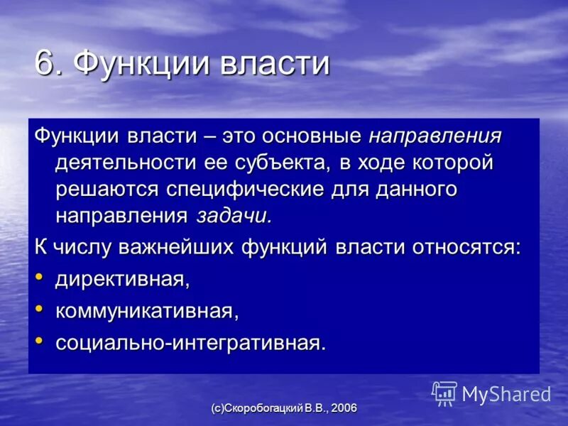 Тест функции власти