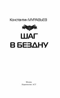 Пожиратель муравьев читать всю серию