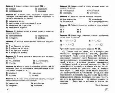 Нарушевич готовимся к гиа