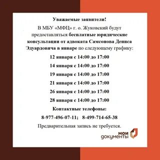 Мфц лысково график работы и телефон