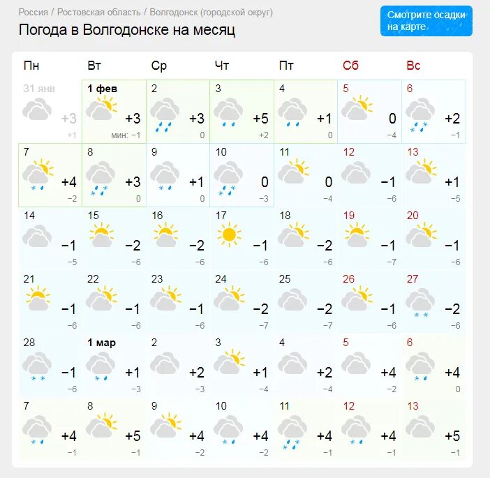 Погода волгодонск на неделю 14. Погода в Волгодонске. Погода в Волгодонске на сегодня. Погода в Волгодонске на неделю. Погода в Волгодонске на 3.