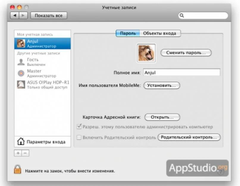 Как поменять пароль на мак. Учетная запись макбук. смена пароля на macbook. пароли на макбуке. как поменять пароль на маке.