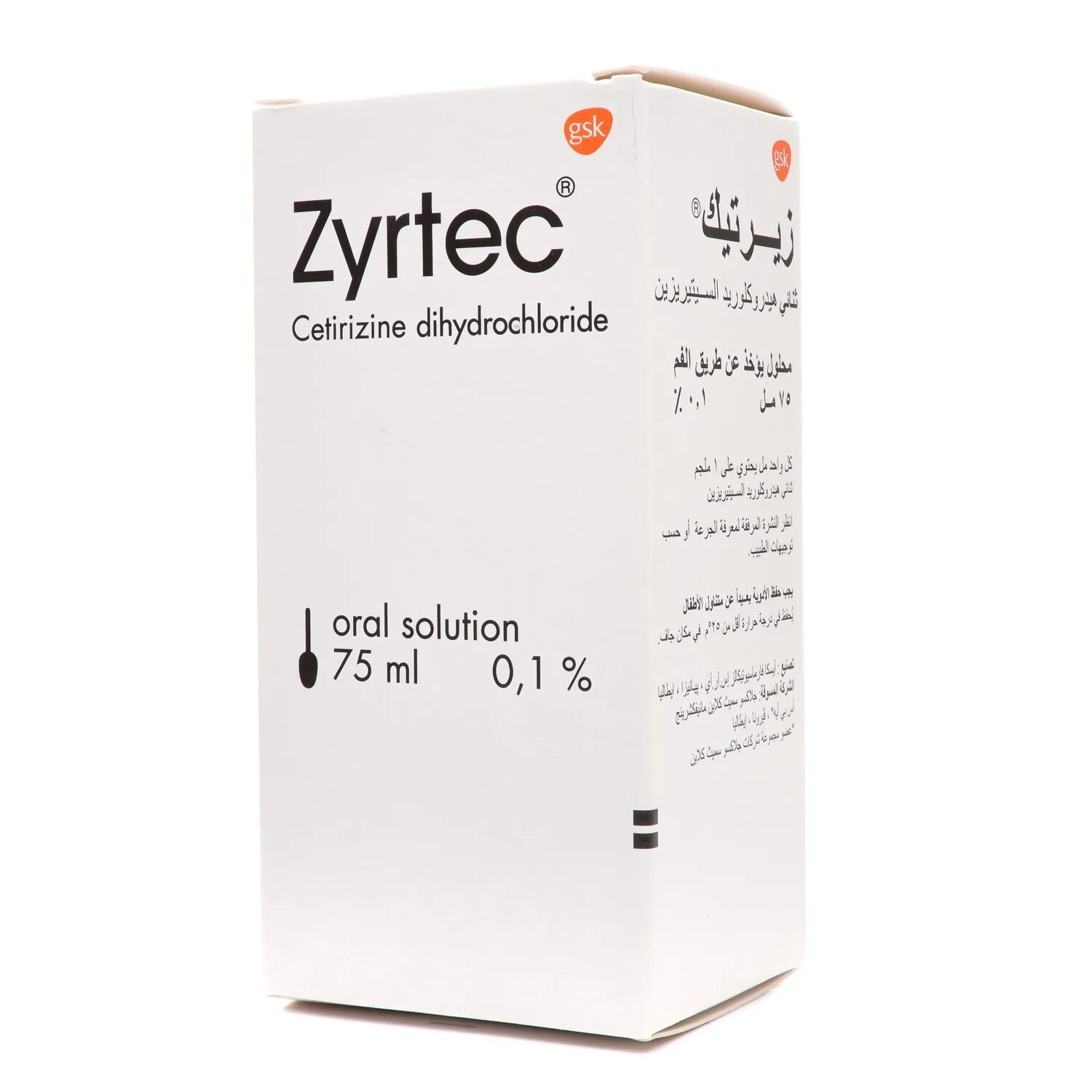 Зиртек сироп. Zyrtec syrup турецкий. zyrtec 200ml турецкий. zyrtec турецкие сироп. зиртек сироп 1мг на мл.