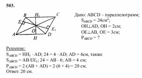 Атанасян номер 486. Атанасян номер 486. Атанасян номер 486. Атанасян номер 486. Атанасян номер 486.