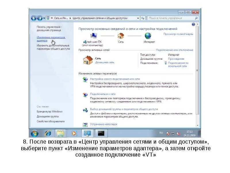 Создать домашнюю сеть через роутер windows 10
