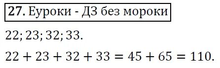 2023 год вариант 27 математика