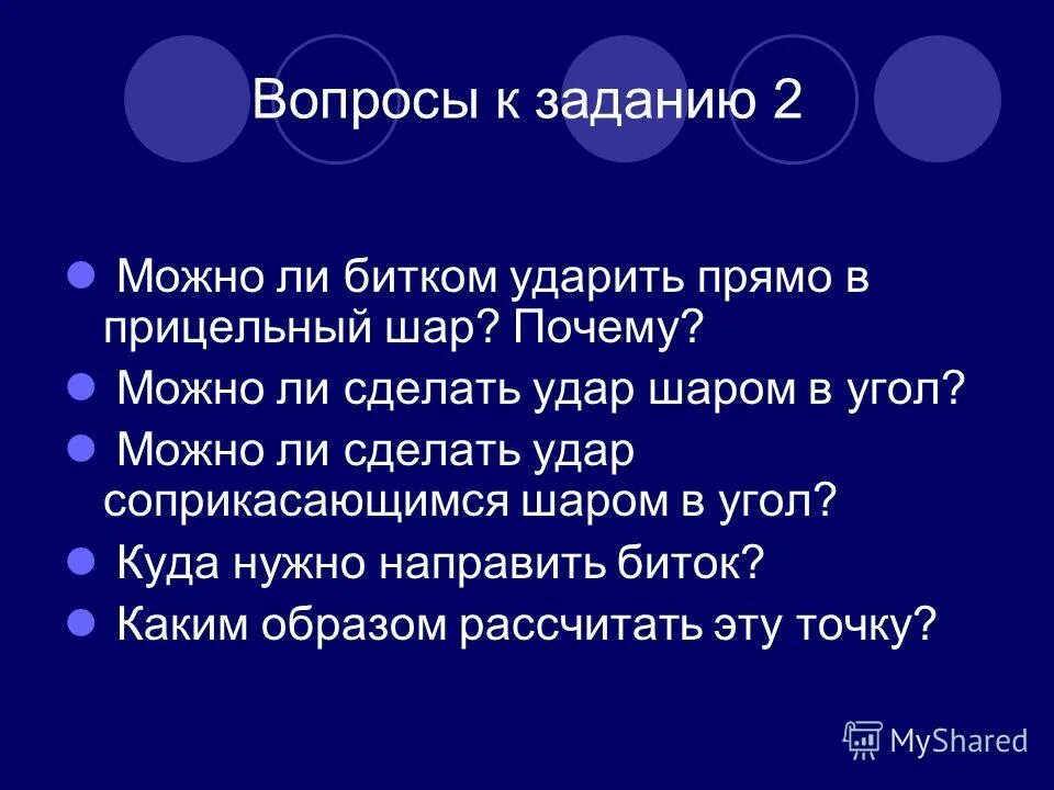 Риски корпоративных финансов. Конспект по физике объяснение электрических явлений. Почему на земле возможна жизнь. Климатические факторы риска. Почему на земле возможна жизнь.