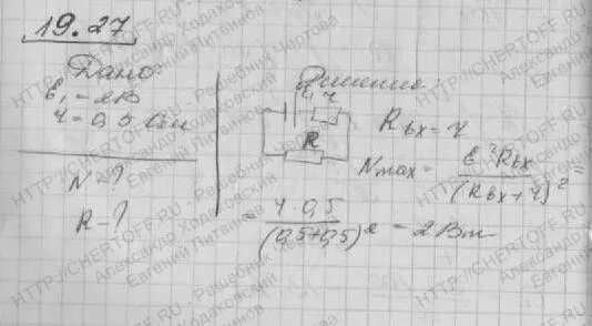 Реостат в течении 15 минут. Батарея аккумуляторов с внутренним сопротивлением 0.2 ом. Решение задач по физике чертов 27.4. Реостат в течении 15. Реостат в течение 15 минут находился под напряжением 105.