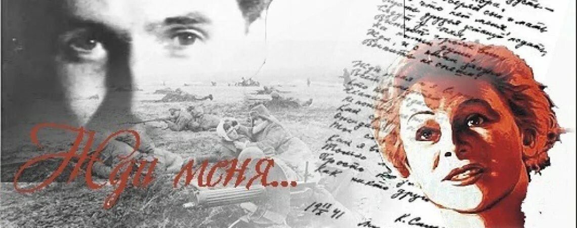 Жди меня милая история. Жди меня милая история. Жди меня милая история. Жди меня милая история. Жди меня.