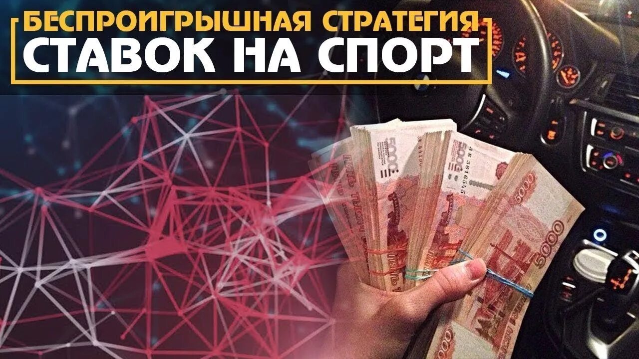 Стратегии в ставках на спорт. Стратегии на спорт 2020. Лакросс нхл 21. Как делать лакросс в нхл. Стратегии в ставках на спорт.