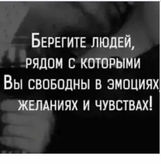 Кто не бережет людей