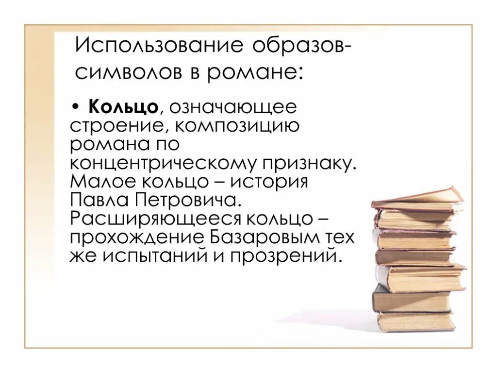 Образ символов в произведении. Образ-символ в литературе это. Образ и знак в литературе. Применение образ. Образы символы.