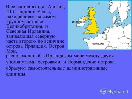 В каком году было образовано королевство великобритания