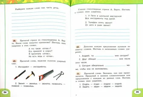 Рабочая тетрадь русский язык 4 класс перспектива