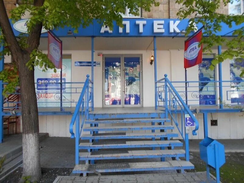 аптеки плюс ростов-на-дону. буденновский 54 аптека. буденновский 94 \72 карта. аптека буденновский ростов. буденновский 56 аптека.