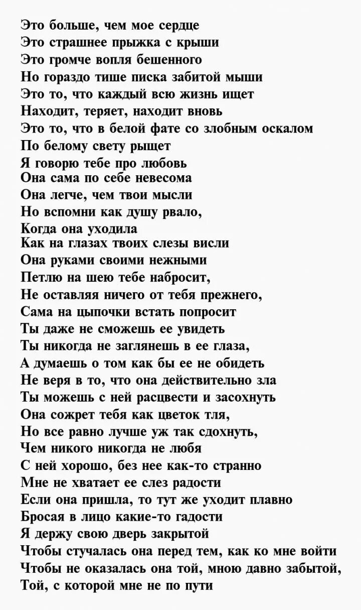 Готовый текст такой. Рэп текст. стихи для рэпа. тексты для песен рэп. слова для песен рэп.