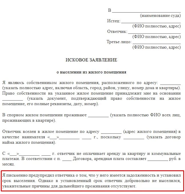 Наличие судебных исков. Копии исковых заявлений. Исковое заявление ответчику. Исковое заявление ответчику по почте. Копия искового заявления направленная ответчику.