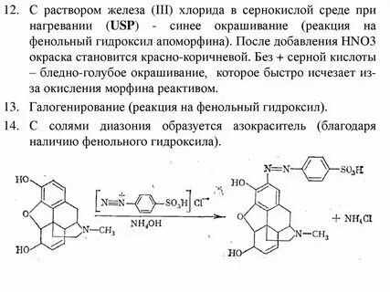 Напишите уравнения диссоциации хлорида железа lll