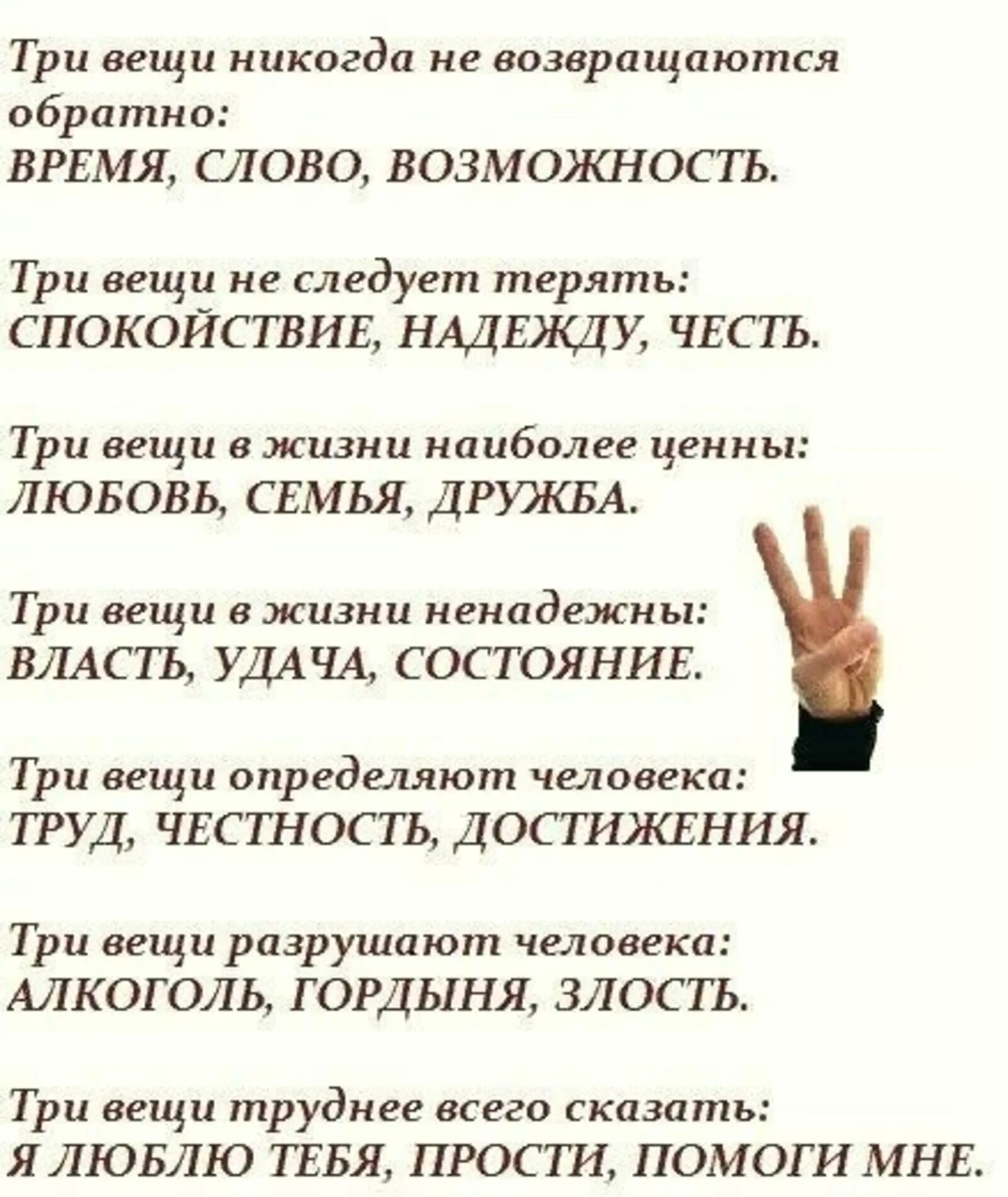 Время слова помогаю. Три вещи никогда не возвращаются обратно время. Три вещи не возвращаются обратно время слово возможность. Три вещи никогда. Три вещи которые никогда не возвращаются обратно.