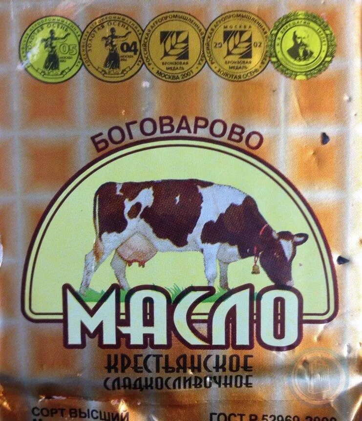 Масло Боговарово. Масло шоколадное Боговарово. Масло Боговарово фото. Масло Боговарово ГОСТ. Масло сливочное боговарово