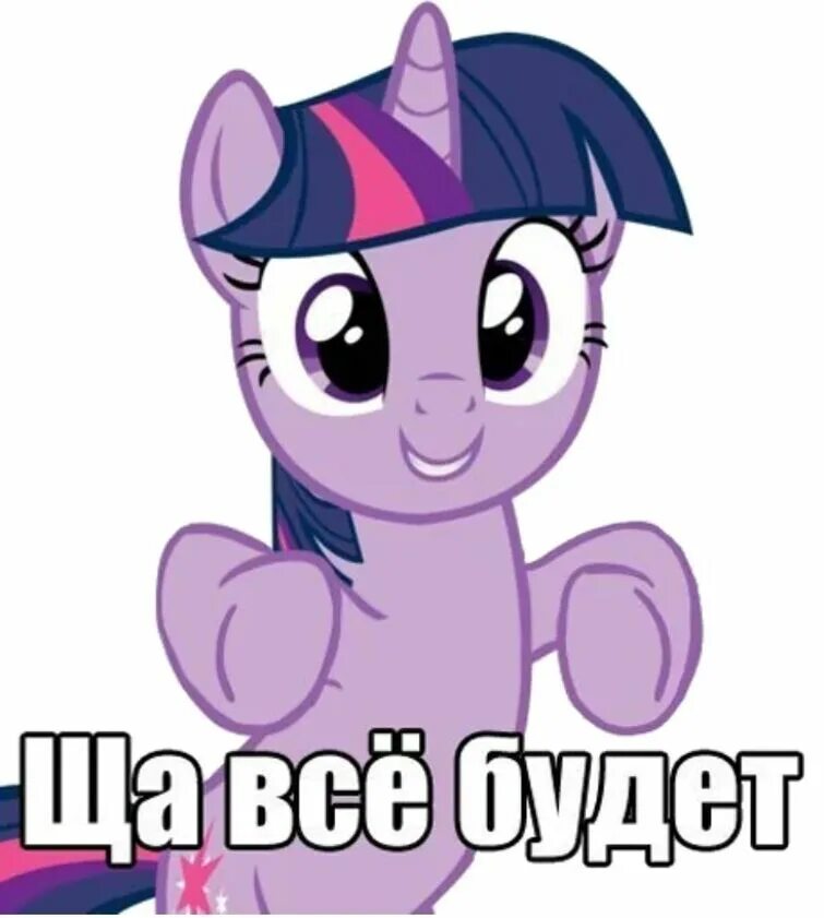 Поняшки мемы. Mlp мем. Млп мемы. Поняшки мемы. Пони мемы.