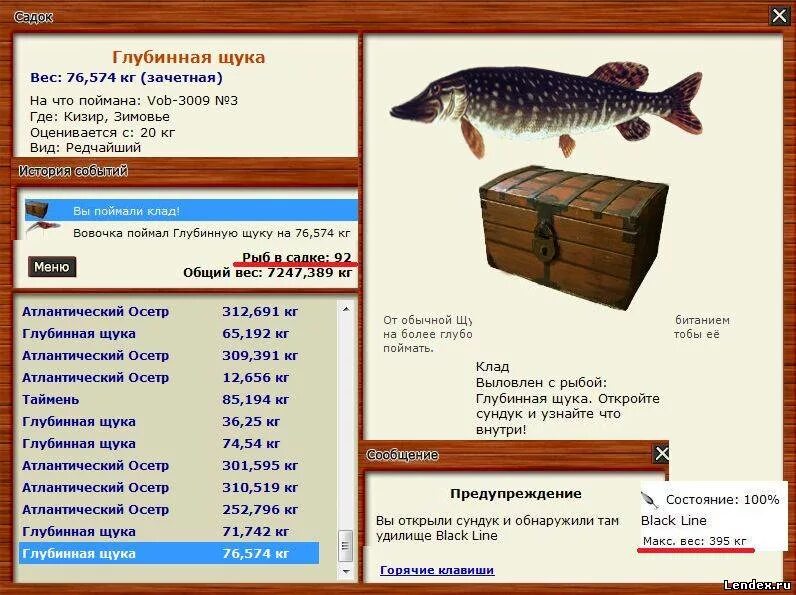 Рр 3.7.5 Ахтуба щука. Глубинная щука. Русская рыбалка 4 щука. Русская рыбалка 3 озеро щука. Русская рыбалка 3 щука