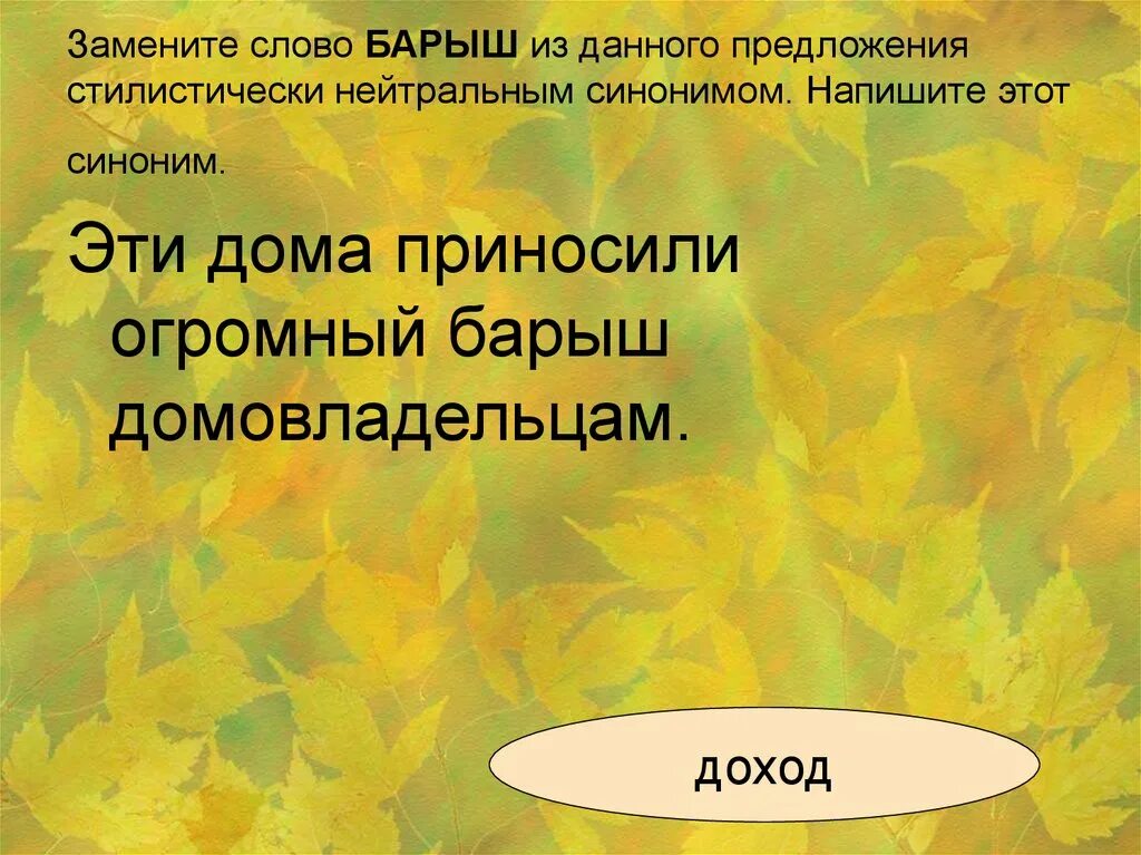 Замена слова давай. Индивидуально-авторские слова. Индивидуальное авторское слово. Индивидуально-авторское слово примеры. Индивидуально-авторские слова примеры.