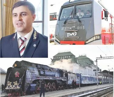 Поезд амур хабаровск