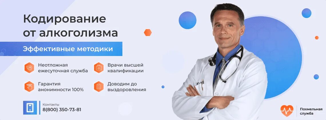 Кодирование от алкоголизма лабинск. Борисоглебск кодировка от алкоголизма. Эффективное кодирование от алкоголизма в Краснознаменск. Преимущества кодироваться психотерапевтического кодирования.