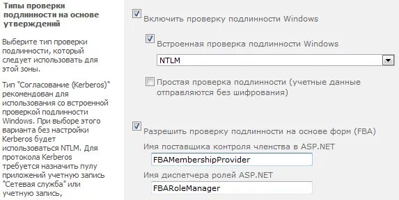 Проверка подлинности аккаунта. Тип проверки подлинности какой для интернета андроид. Попытка проверить подлинность. Разрешить встроенную проверку подлинности Windows 10.