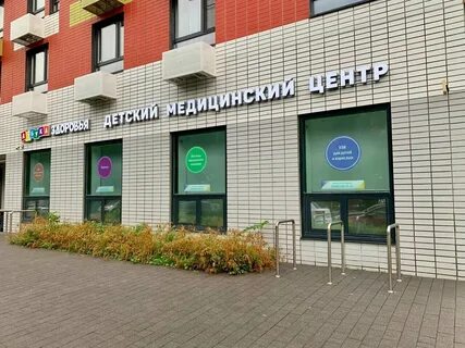 Центр здоровье москва каширское шоссе