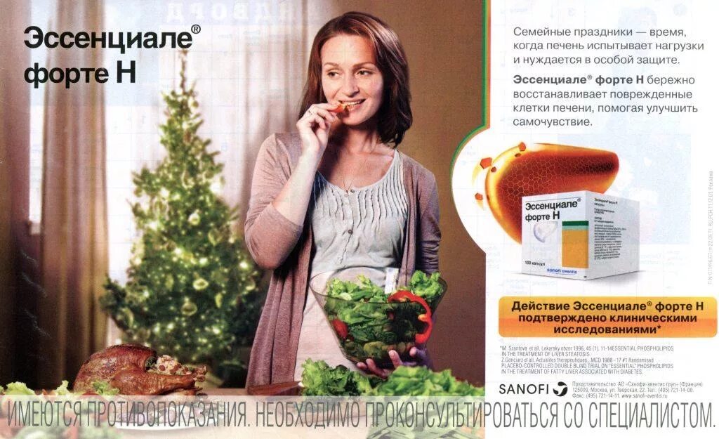 Таблетки реклама по телевизору. Реклама лекарственных средств. Реклама аптечных препаратов. Реклама лекарств примеры.
