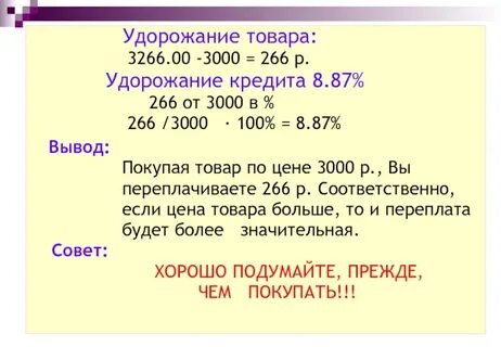 Формула удорожания лизинга