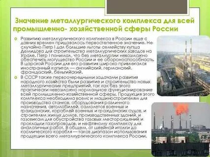 Как развивалось металлургическое производство на кубани
