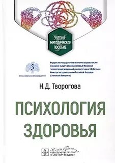 Состояние здоровья надежды