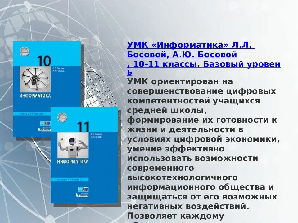 Сайт босовой 7 класс