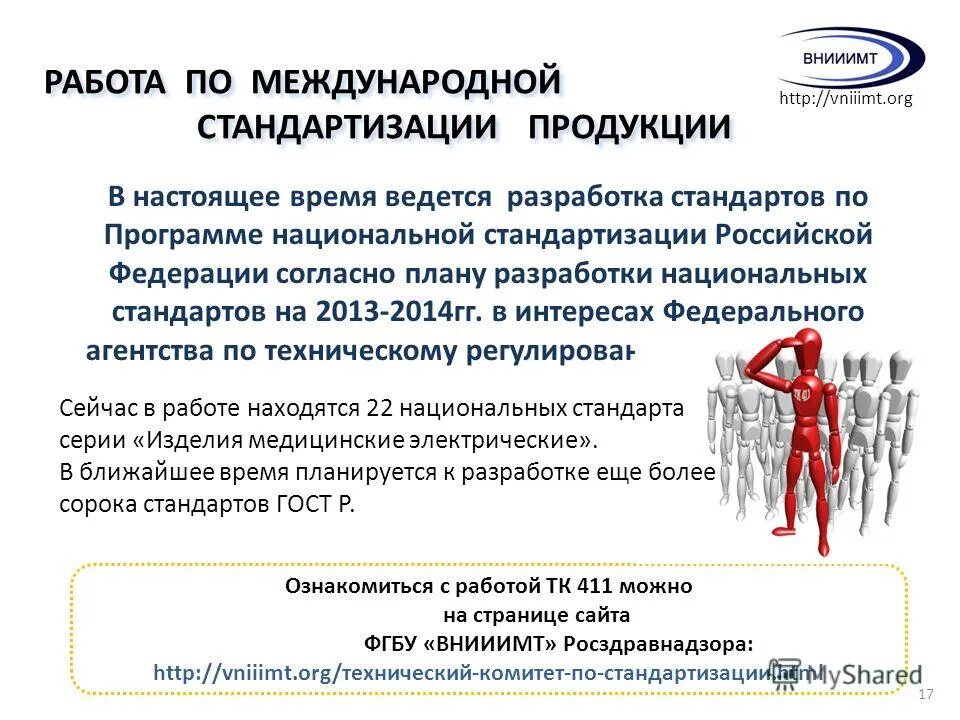 стандартизацию продукции разовой поставки обеспечивают