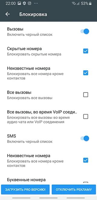 Как заблокировать неизвестные входящие номера на андроиде. Заблокировать звонки со скрытых номеров. Как заблокировать скрытый номер. Блокировка неизвестных номеров на самсунге. Блокировать неизвестные номера на телефоне.