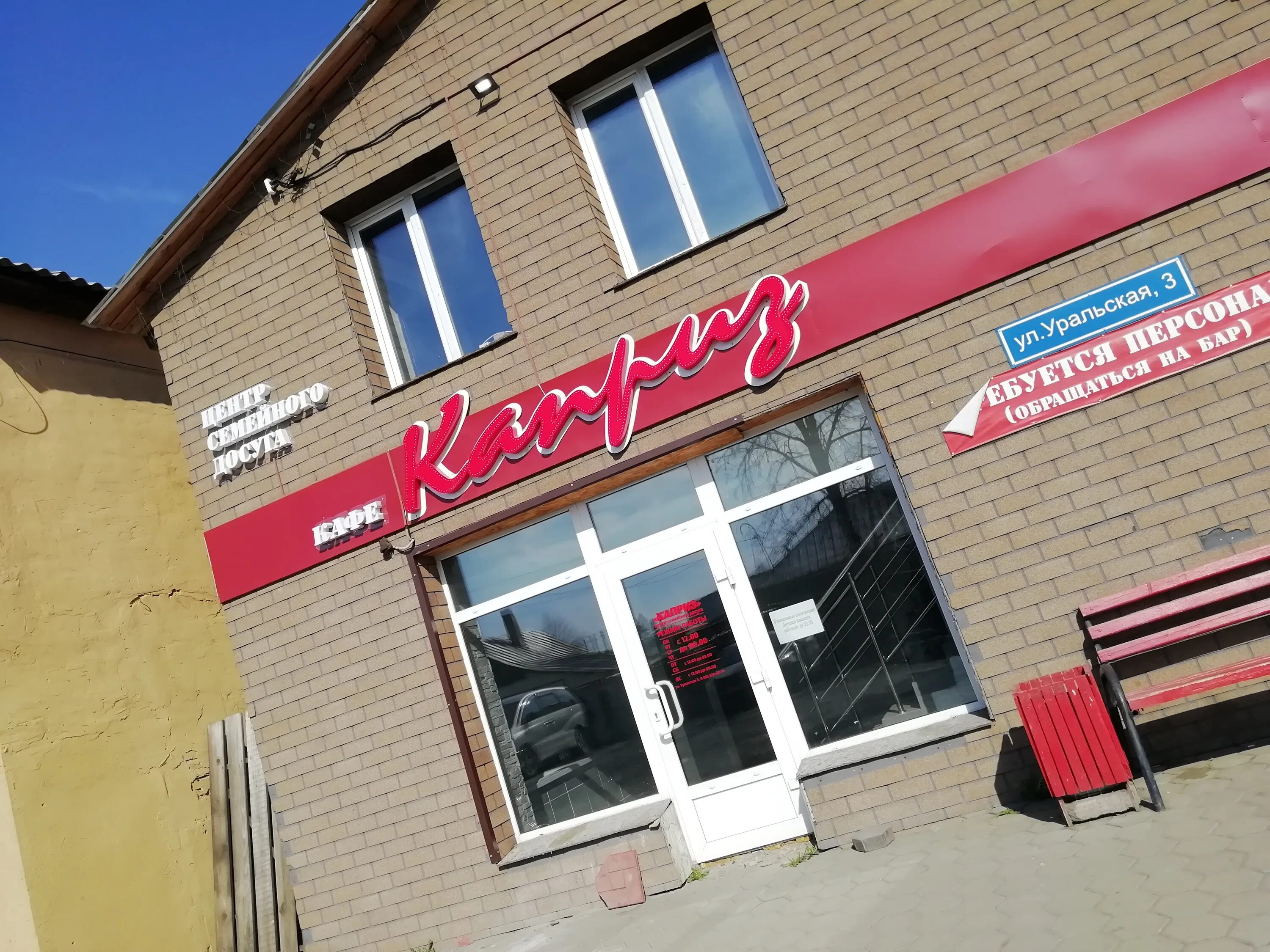 Bar Kapriz, cafe, Penza, Pobedy Avenue, 2А - Yandex Maps