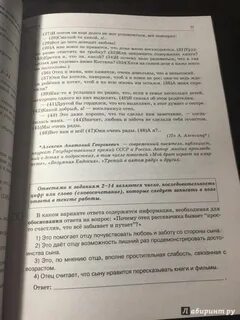 Русский язык 10 тренировочных