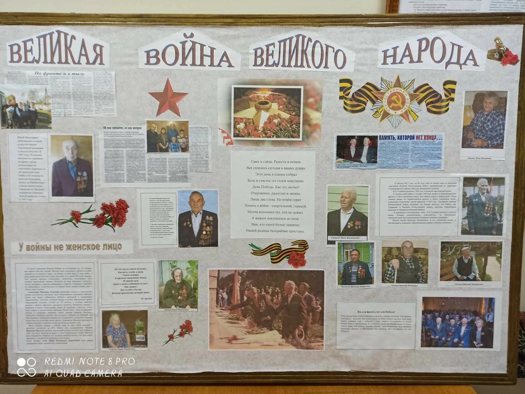 Как оформить стенд ко дню. Стенд ко дню победы. стенд ко дню 9 мая. оформление стенда ко дню 9 мая. оформить стенд ко дню победы.