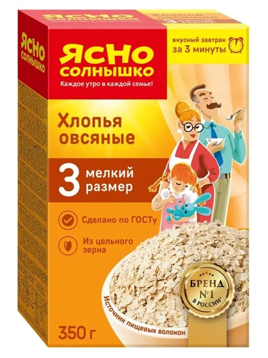 Купить кашу ясно солнышко. Хлопья овсяные ясно солнышко 350 г. Овсяные хлопья ясно солнышко 3. Ясно cолнышко хлопья овсяные №3, 350 г. Хлопья ясно солнышко овсяные №3 мелкий размер 350 г.