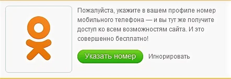 Найди пожалуйста номер