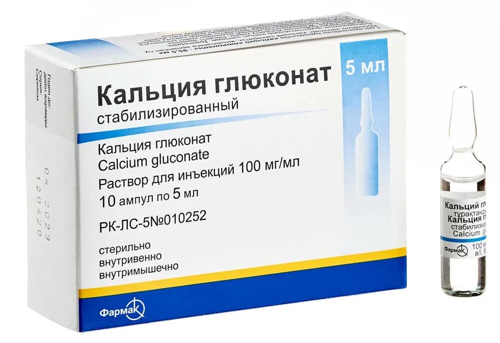 Глюконат на латыни. 10% Раствор глюконата кальция. Глюконат кальция ампулах глюконат кальция 10%. 10 Раствор глюконата кальция в ампулах. 10 Раствор кальция глюконата 5 мл.