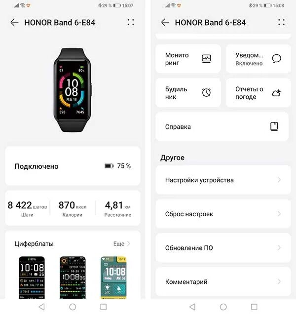 Какое приложение для honor band 6. Хонор банд 6 характеристики. Часы хонор банд 6 характеристики. Хонор бэнд 6 характеристики и функции. Сменить язык хонор бэнд 6.