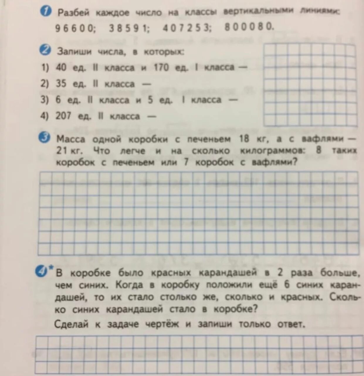 Масса коробки 1 1 1. Масса одной коробки с печеньем 18. Масса 1 коробки печенья 18 килограмм. Масса одной коробки с печеньями 18 кг а с вафлями 21 кг. Масса коробки печенья.