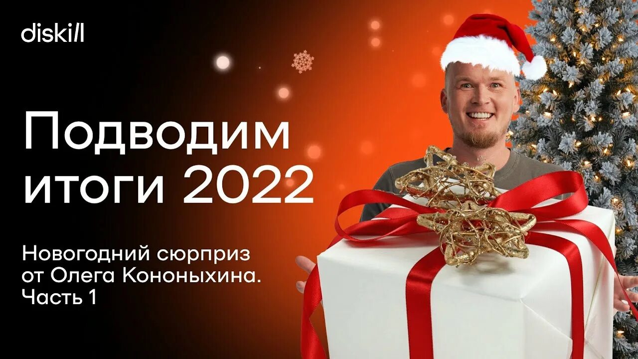 Подвожу итоги нового года. Видео с наступающим новым годом. с наступающим новым годом 2025. новогодний курс. итоги года дизайн новогодний.