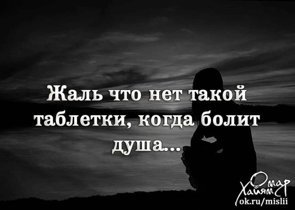 Не было ни одного родного человека. Цитаты о грусти и боли в душе. Очень тяжко на душе. Статусы про боль в душе. Боль от близких людей цитаты.