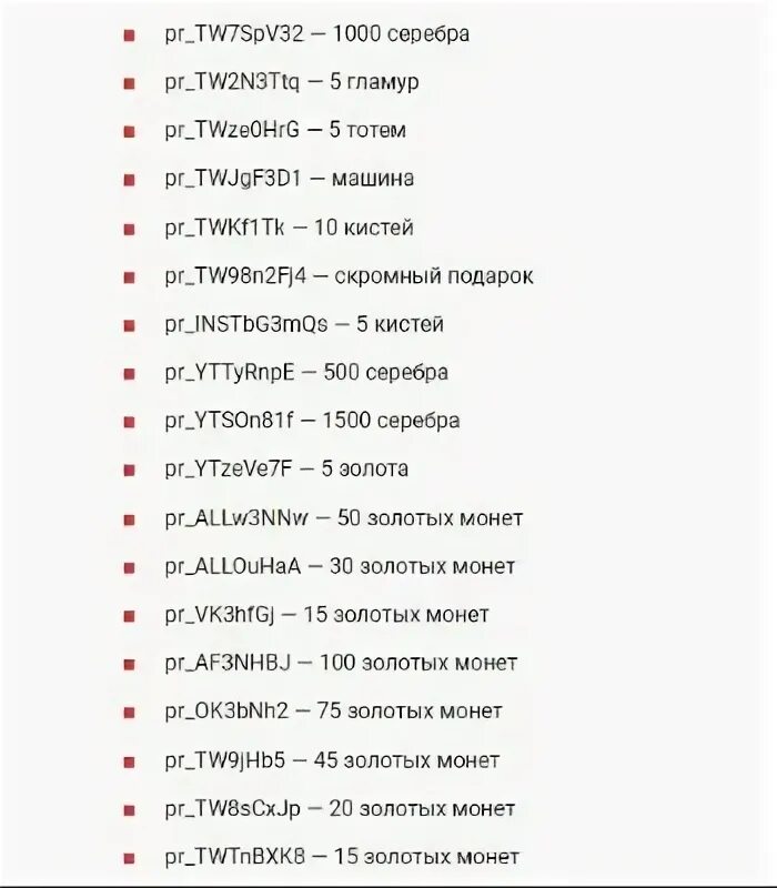 Коды в АВАТАРИИ. Промокоды на аватарию. Промокоды на аватарию 2022. Промокод на игру Орсо. 12.10 2017