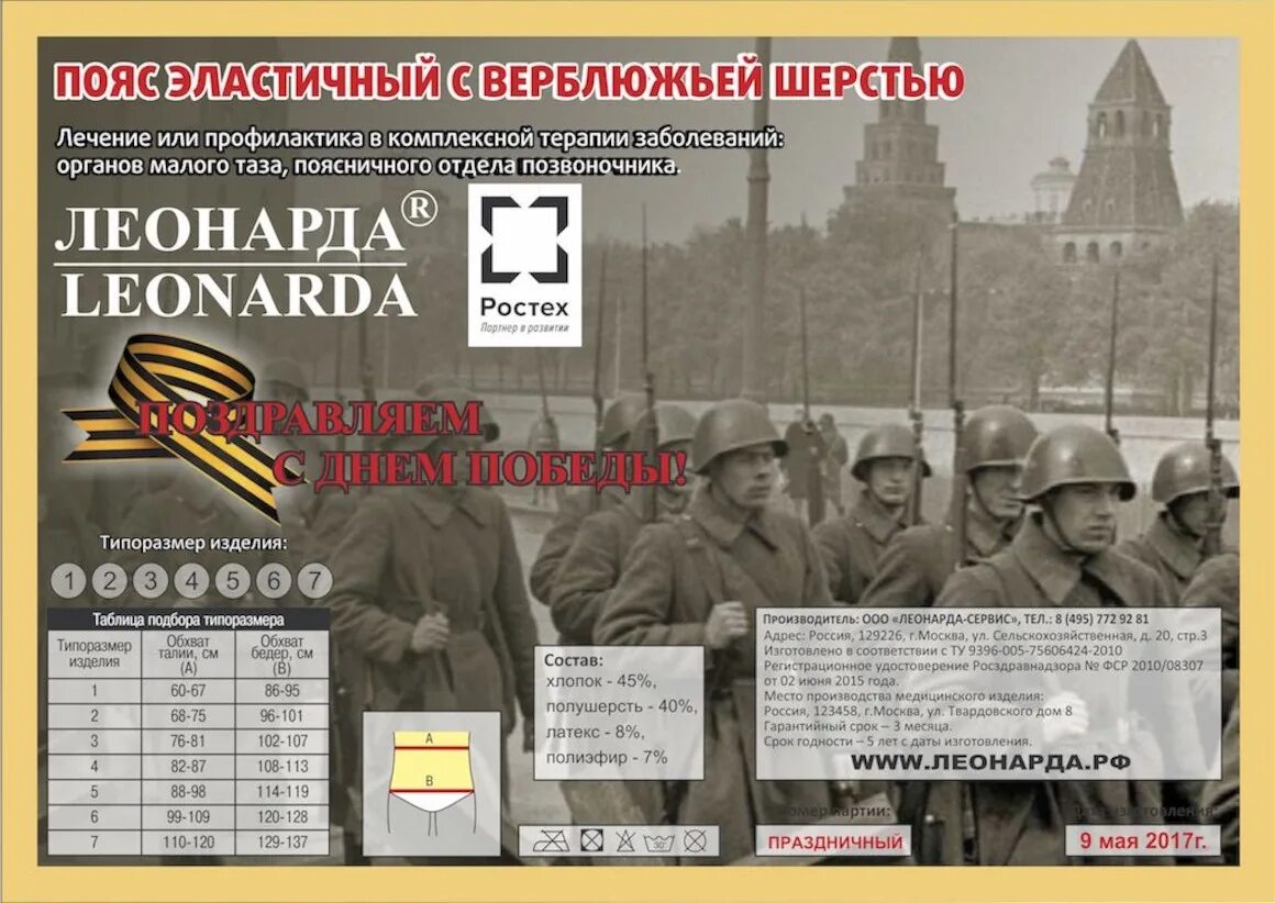 С днем победы. Открытка "9 мая". 9 мая сервис. 9 мая сервис. Подарок на 9 мая.